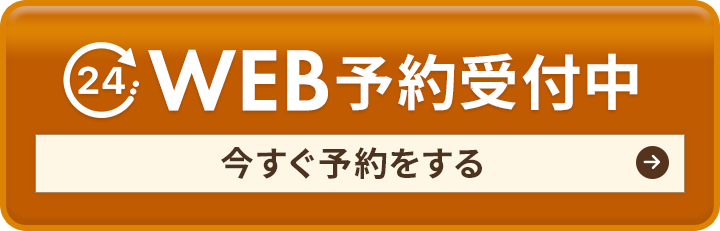 診療時間 / 休診日 全日10:00-20:00/ 不定休 090-4529-2870（当日予約OK）